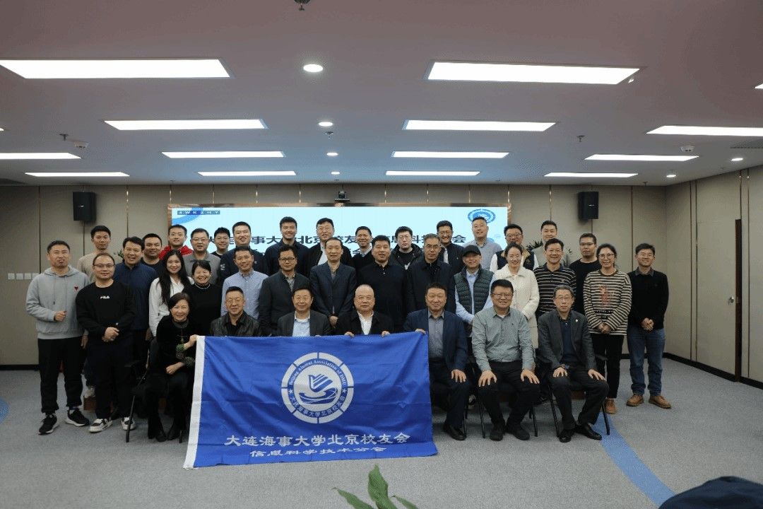 深化交流合作 共謀發展新篇——我院教師受邀參加北京校友會信息科學技術分會理事換屆會并就信息技術咨詢服務展開洽談